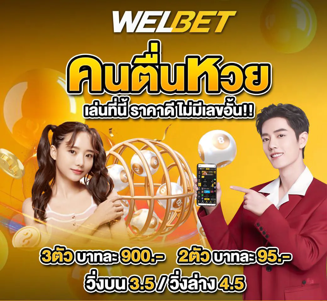 lotto-promotion